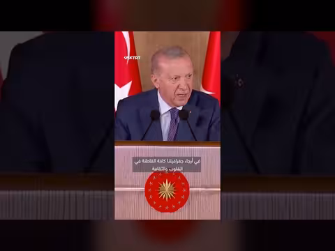 أردوغان يؤكد أن هدف تركيا إرساء السلام والعدالة في المنطقة