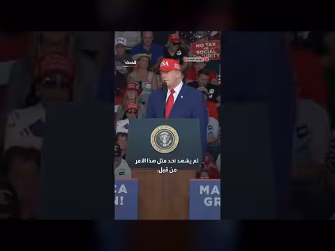 ترمب: فنزويلا تمتلك ثروات هائلة من النفط والذهب والألماس