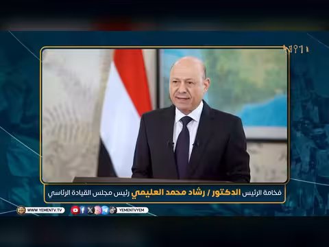 رئيس مجلس القيادة الرئاسي: المستقبل يبدأ بإسقاط انقلاب الحوثي