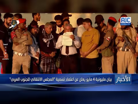 بيان مليونية 4 مايو عن المجلس الانتقالي