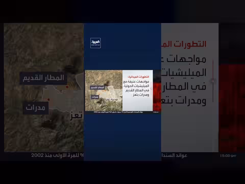 القوات المسلحة اليمنية تفشل هجوماً حوثياً غربي تعز