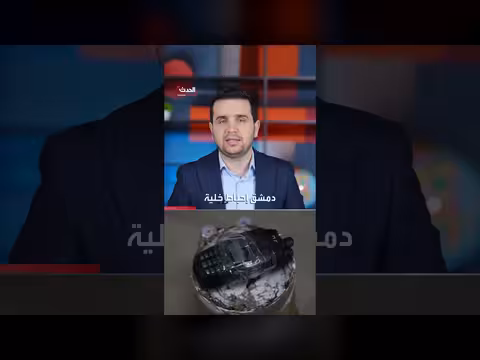 الأمن السوري يفكك خلية تابعة لحزب الله في حوض اليرموك بدرعا