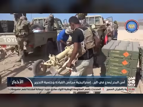 امن البحر يصنع في البر استراتيجية مجلس القيادة وحتمية التحرير