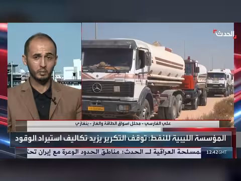 توقف وحدة تكرير بمصفاة الزاوية في ليبيا يؤثر على محطات الكهرباء