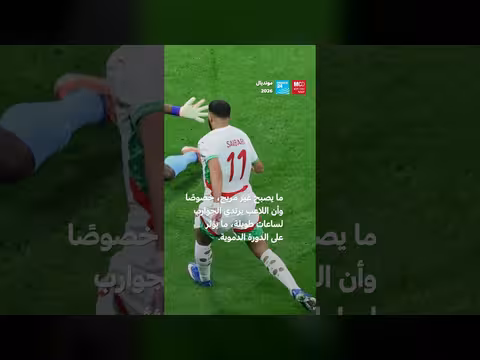 سبب ثقب جوارب نجوم كرة القدم