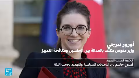 الحكومة الفرنسية تواجه أسبوعاً حاسماً وتحديات حجب الثقة