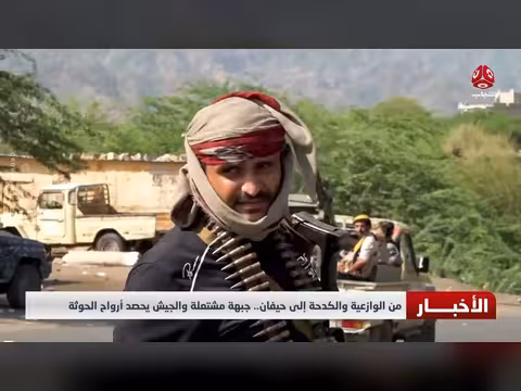 الجيش اليمني يحصد أرواح الحوثيين في جبهات حيفان والوازعية والكدحة