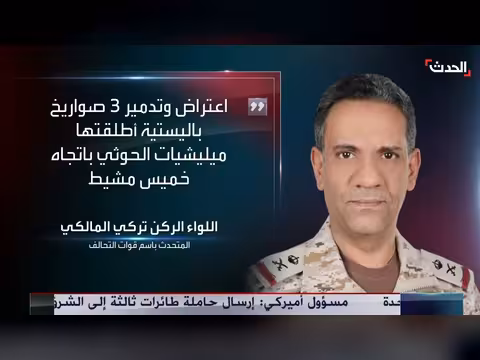القوات اليمنية تشن مئات الغارات على الحوثيين وانتهاكات إسرائيلية في الضفة
