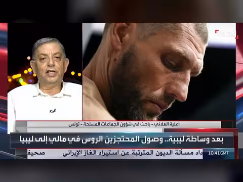 وصول المحتجزين الروس من مالي إلى ليبيا بعد وساطة ليبية
