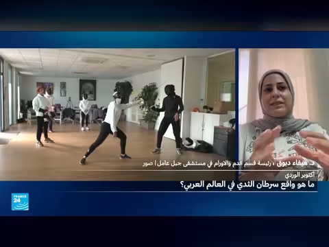 سرطان الثدي في العالم العربي: تحديات الوعي وأهمية الكشف المبكر