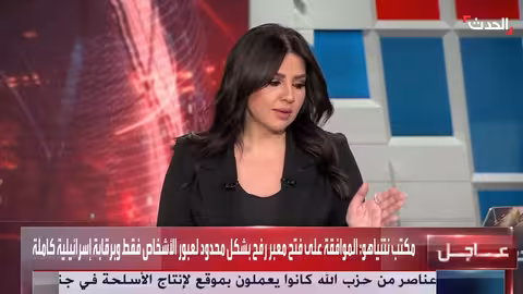 مكتب نتنياهو: موافقة فتح معبر رفح بشكل محدود