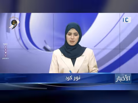 أبرز عناوين نشرة الأخبار – 5 مايو 2026م