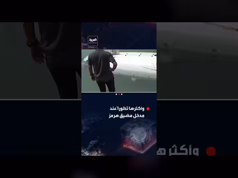 الحرس الثوري الإيراني يعلن الاستيلاء على غواصة أمريكية غير مأهولة