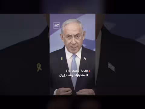 اضطرابات واسعة في الموساد الإسرائيلي بعد إقالة قياداته واتهامات لنتنياهو