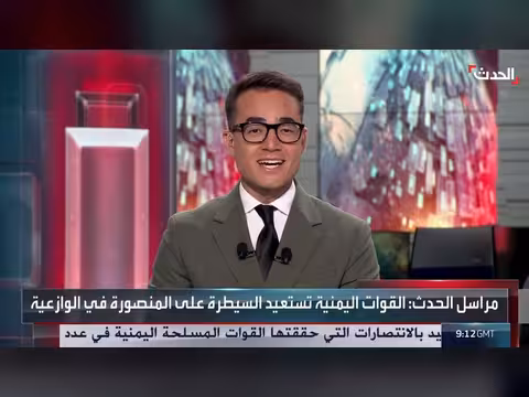 القوات اليمنية تتقدم في 3 محاور وواشنطن تجدد التزامها بإنهاء حرب السودان