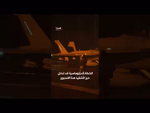 واشنطن تستعد لإعادة بعثاتها الدبلوماسية إلى الشرق الأوسط رغم تعثر المفاوضات