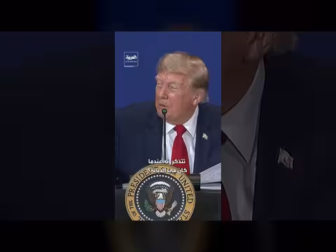 ترمب: أخرجوا تلك الشاحنة من هنا