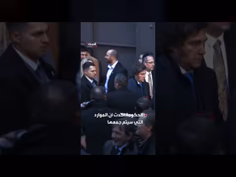 الأرجنتين تمنح الجنسية للأجانب مقابل الاستثمار لإنقاذ الاقتصاد