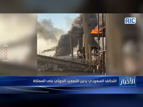 التحالف السعودي يدين التصعيد الحوثي ضد المملكة