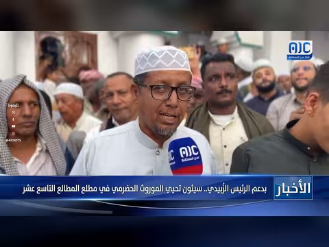 سيئون تحيي الموروث الحضرمي بدعم الرئيس الزُبيدي