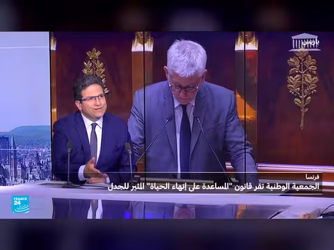 جدل قانون المساعدة على إنهاء الحياة في فرنسا