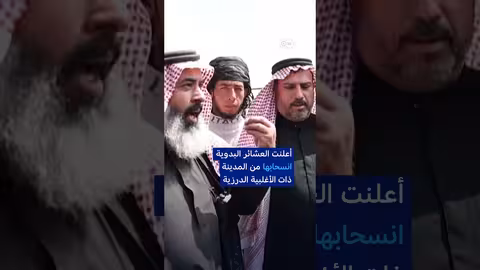 اشتباكات مسلحة وتأثيرها على المدنيين