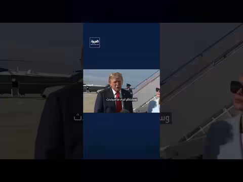 ترمب: إيران بلا أموال وجيش والتضخم قياسي
