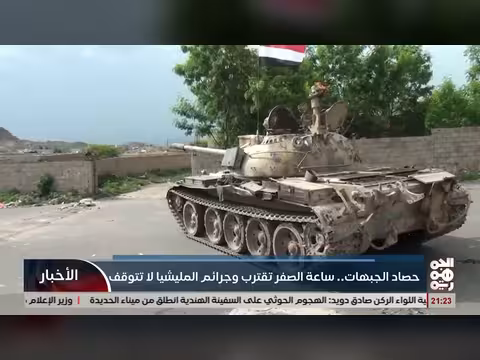 حصاد الجبهات وساعة الصفر تقترب مع استمرار رءام المليشيا