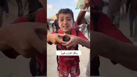 طفل فلسطيني يأكل التراب بسبب الحرب في غزة
