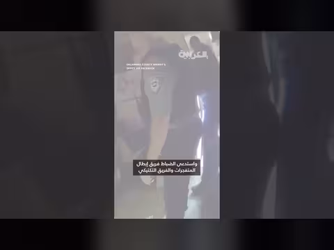 رجل يطلق قاذفة لهب محلية الصنع على رجال الشرطة في أوكلاهوما