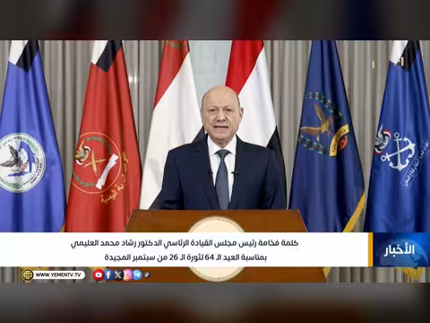 نشرة أخبار التاسعة مع عمر القرشي تغطي آخر المستجدات اليمنية 25 سبتمبر 2026