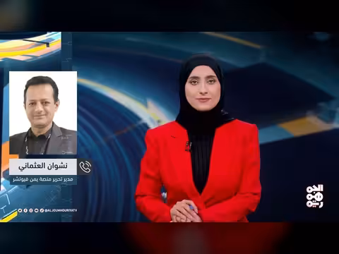 المسار | فشل إيراني في باب المندب وانتقام الحوثيين من المخا