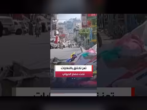 حصار الحوثيين لتعز يمنع نقل النفايات ويجبر عمال النظافة على حرقها