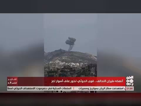 قوات الحوثي منهارة على أسوار تعز
