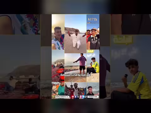 كيف تحول موسم البلدة إلى ظاهرة عالمية بين الحضارم