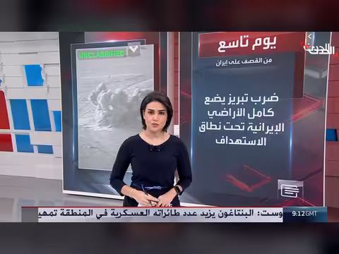 ضربات أميركية تستهدف إيران وتوسع خريطة المواجهة