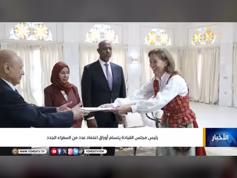 نشرة أخبار التاسعة لقناة اليمن الفضائية تقديم ياسر المعلمي