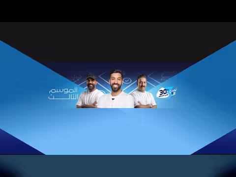 بث مباشر لبرنامج قدم الكرة على قناة ألفوزان