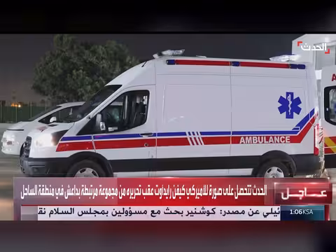 قناة الحدث تحصل على صور وفيديو للأميركي كيفن رايدآوت بعد تحريره