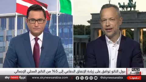 النيتو يرفع الإنفاق الدفاعي ويصف روسيا بالتهديد طويل الأمد