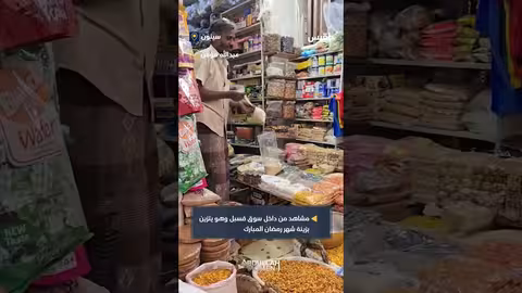 سوق قسبل في سيئون يستعد لاستقبال رمضان