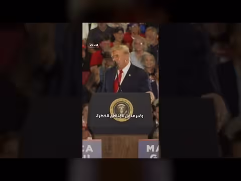 ترمب: إيقاف استقبال اللاجئين من الصومال وحظر مشاركة الرجال في الرياضات النسائية