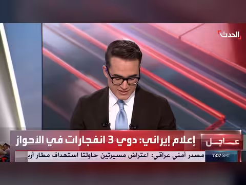 مديرة مكتب "الحدث" في واشنطن: فانس يستبعد لجوء ترمب إلى خيار الهجوم البري على إيران