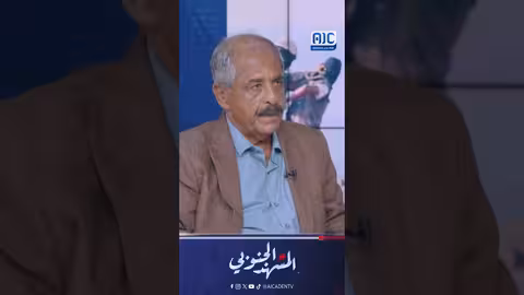 العميد الدعوسي: قوى يمنية تدعم النازحين والمهاجرين الأفارقة وتجنّدهم لتنفيذ عمليات إرهابية في الجنوب