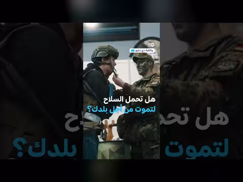 ألمانيا تتناول تاريخ الحرب