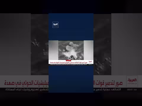 تحالف دعم الشرعية يدمر مخزن صواريخ حوثي في صعدة