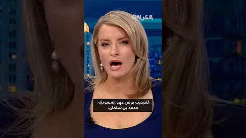 ترامب يصنف السعودية حليفًا رئيسيًا خارج الناتو ويعلن عن صفقات جديدة