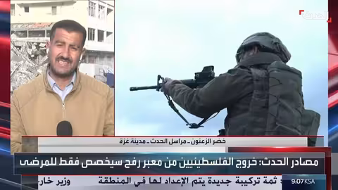 20 ألف مريض وجريح في غزة ينتظرون فتح معبر رفح