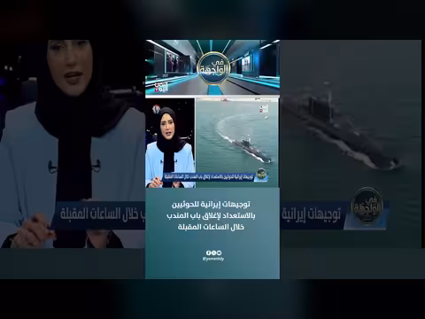 توجيهات إيرانية للحوثيين