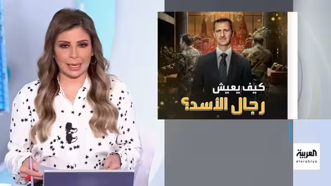 حياة الأسد وعائلته وكبار المسؤولين السوريين في موسكو: تحقيق مفصل